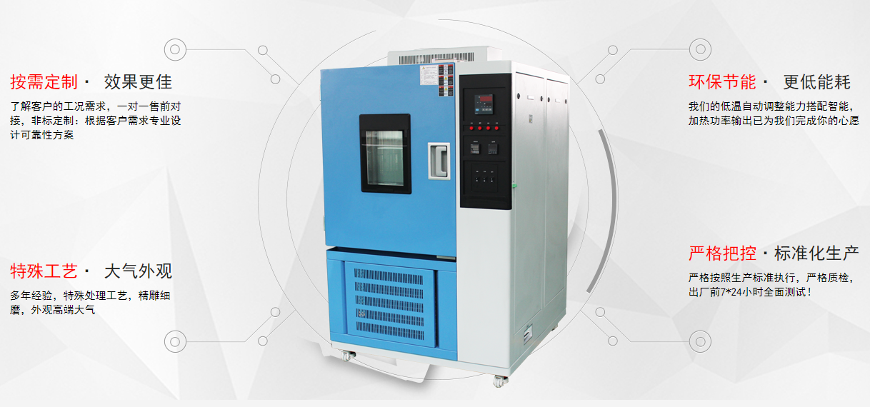 影響了高低溫試驗箱的均勻性有哪些因素