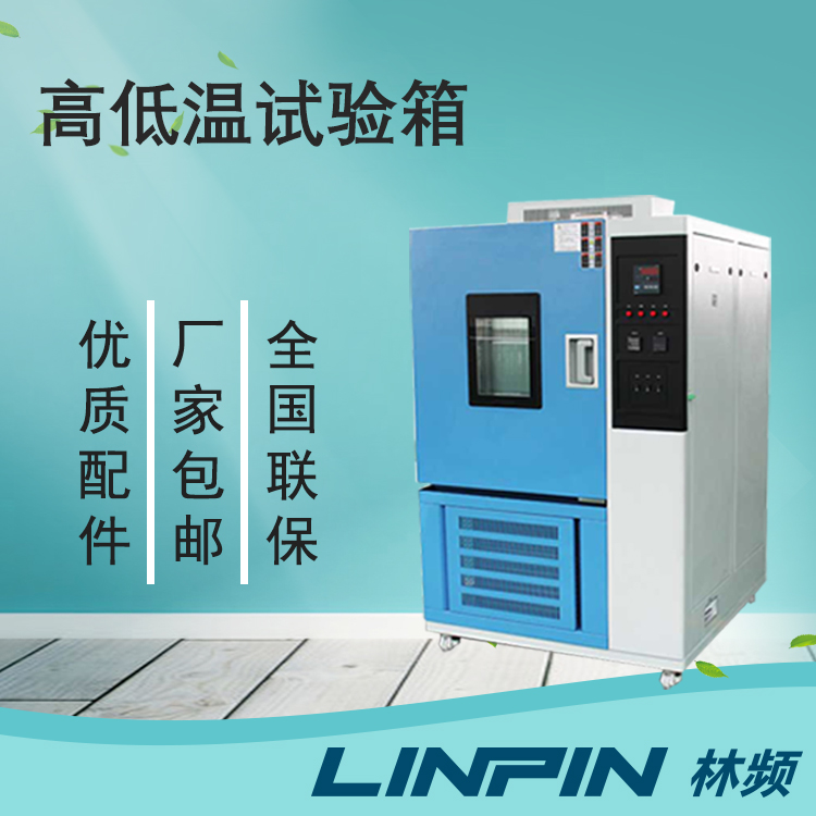 在高低溫試驗箱中測試手機以提升產(chǎn)品質(zhì)量
