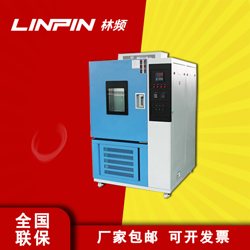 突破極限，決勝市場：高低溫試驗箱助您一臂之力